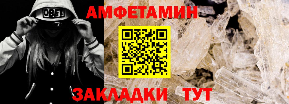 АМФЕТАМИН  Вход с VPN  Вологда  АМФ Розовый 