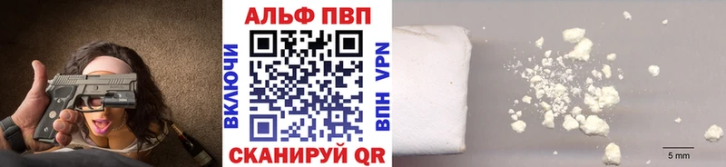 Альфа ПВП мука  купить наркотики сайты  Вологда 