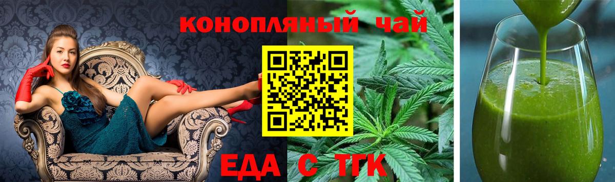 Вологда  Cannafood марихуана  Вход с VPN 