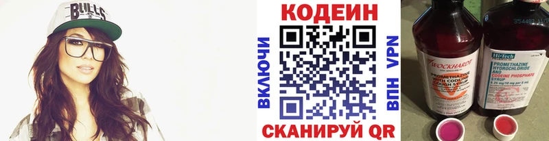Кодеиновый сироп Lean напиток Lean (лин)  где купить наркоту  Вологда 