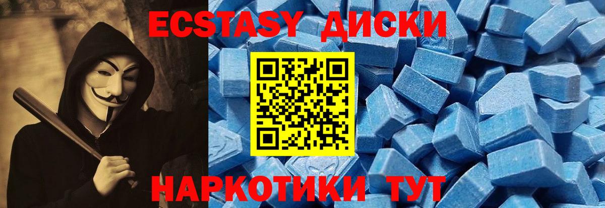 ЭКСТАЗИ 99% Вологда