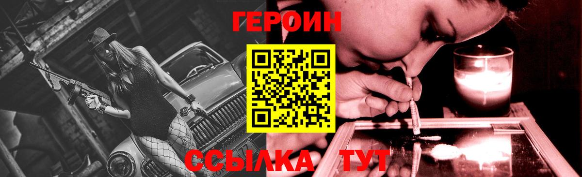 ГЕРОИН гречка Вологда