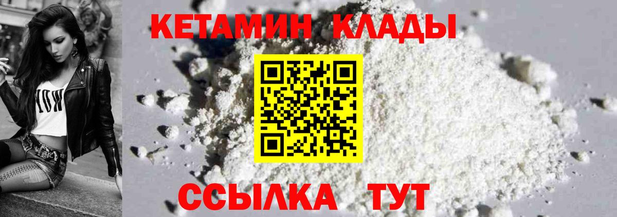 КЕТАМИН ketamine Вологда