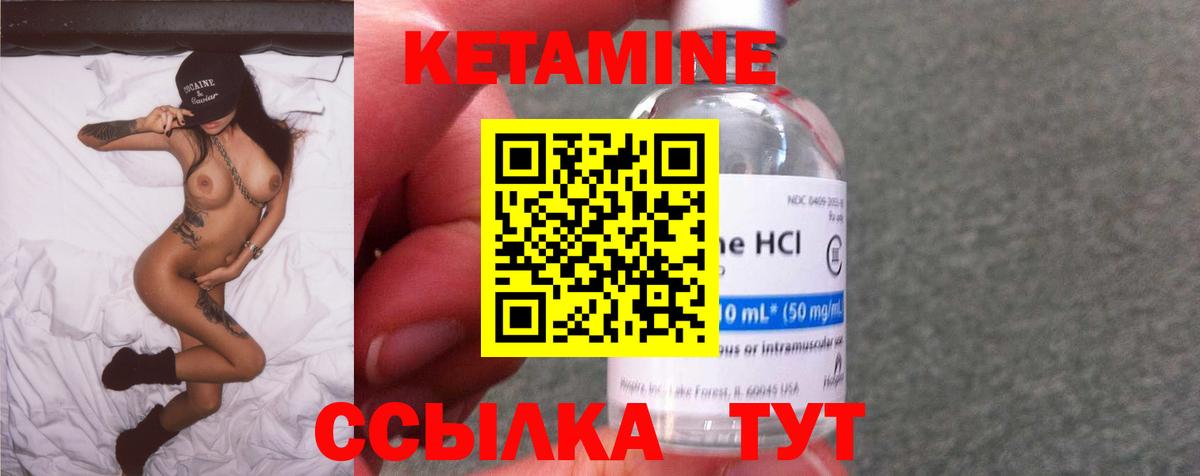 КЕТАМИН VHQ  Кетамин VHQ  Вход с VPN  Вологда 