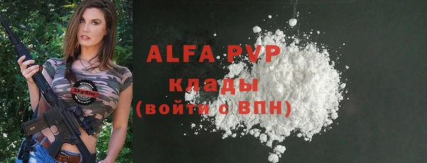 мяу мяу кристалл Семёнов