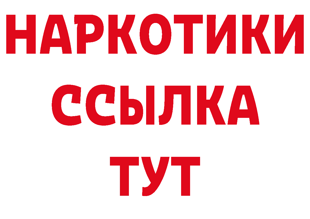 ТГК концентрат ссылки сайты даркнета hydra Вологда