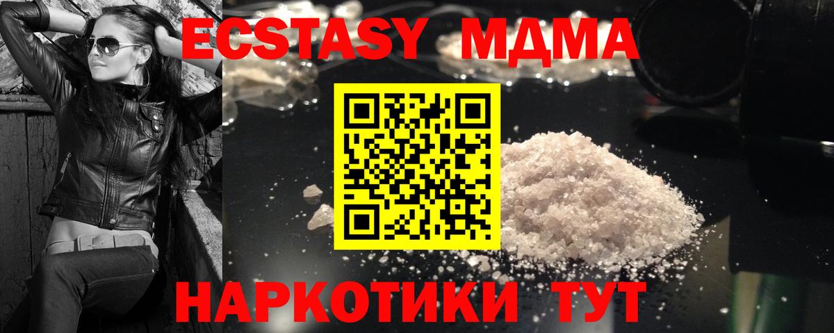 MDMA crystal Вологда