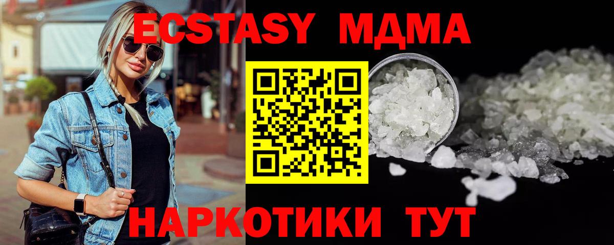 Вологда  MDMA Molly  MDMA  Вход с VPN 