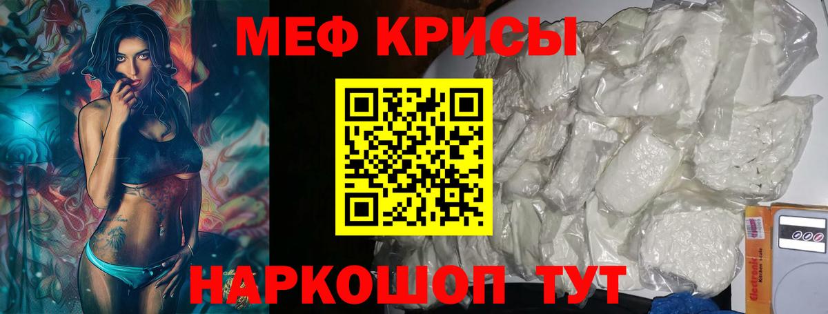 Меф Вологда