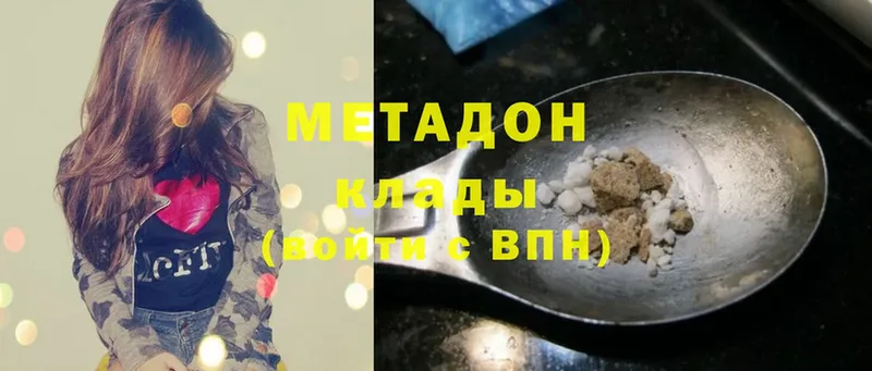 Метадон methadone  где продают   Вологда 