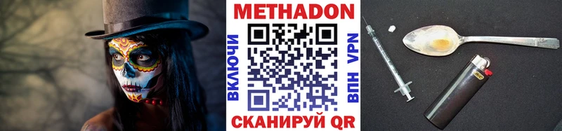 MEGA ONION  Вологда  МЕТАДОН methadone  купить  цена 