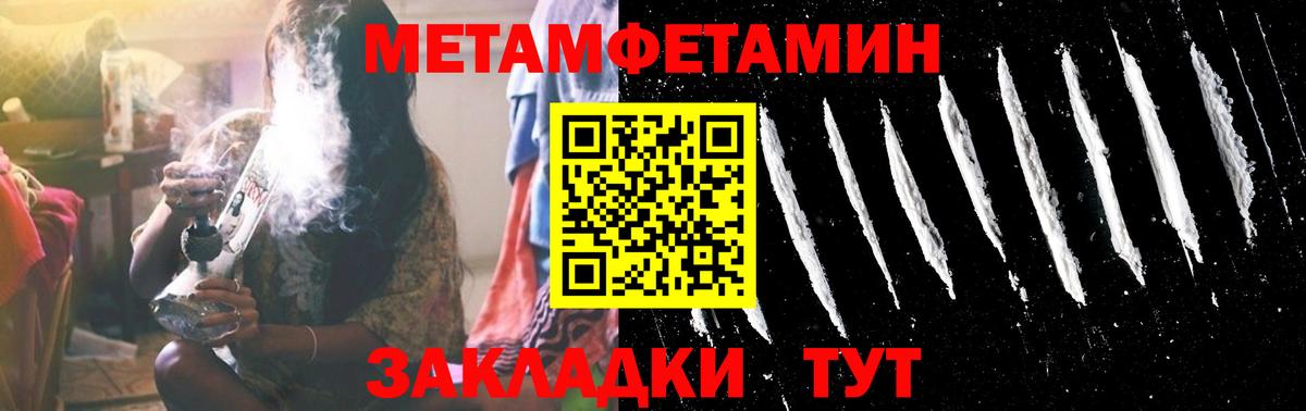 Вологда  Метамфетамин витя  Вход с VPN 
