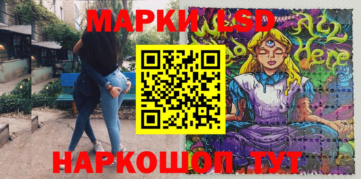 Наркотические марки 1,8мг Вологда