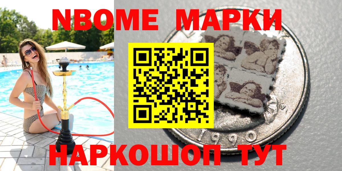 Наркотические марки 1,8мг  Марки N-bome  Вологда  Вход с VPN  даркнет сайт  Наркотические марки 1,8мг 