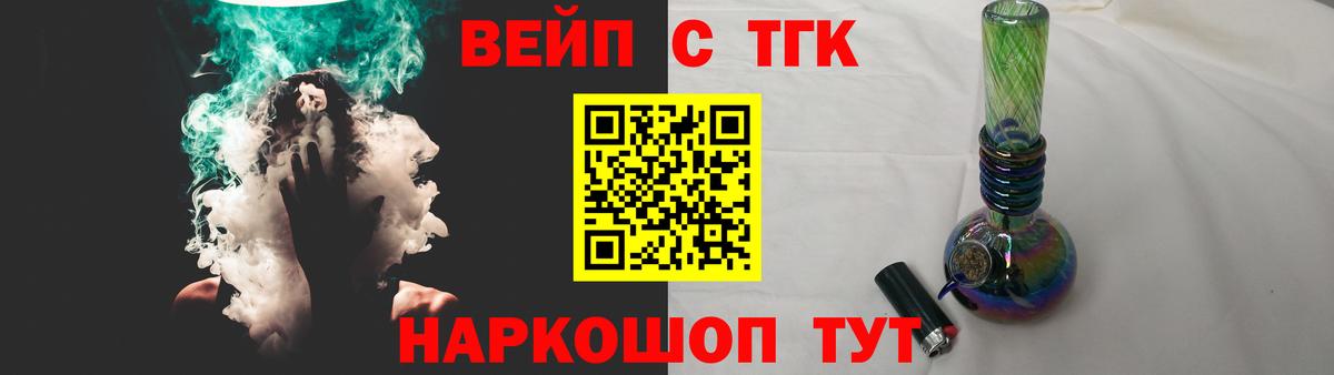 Дистиллят ТГК THC oil  Вход с VPN  Вологда  ТГК вейп с тгк 