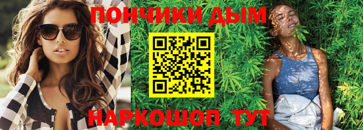 Канабис Ganja Вологда